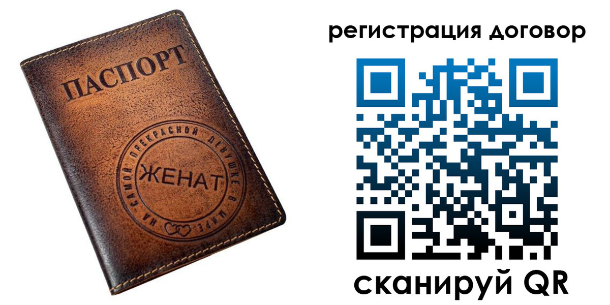 регистрация для школы в Бикине
