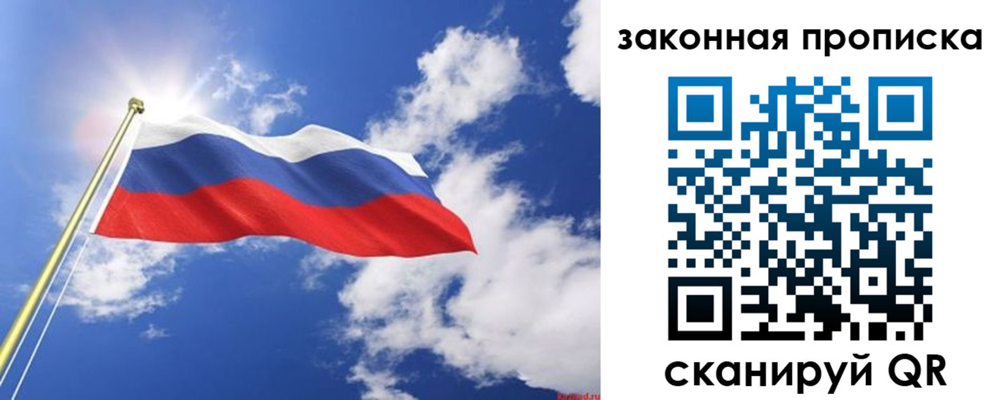 прописка иностранных граждан в Бикине