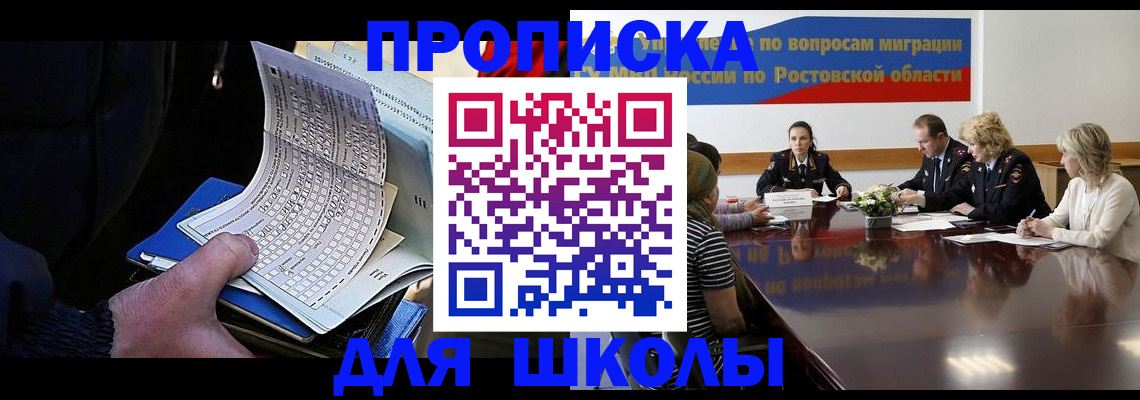 временная регистрация 2025 в Бикине