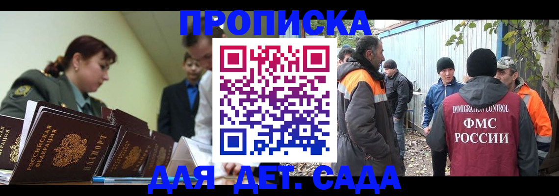 временная регистрация госуслуги в Бикине