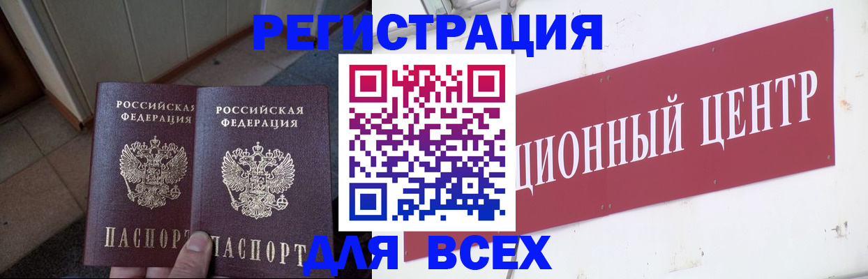 временная регистрация госуслуги в Бикине