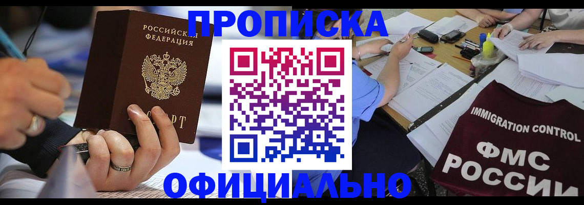 временная регистрация госуслуги в Бикине